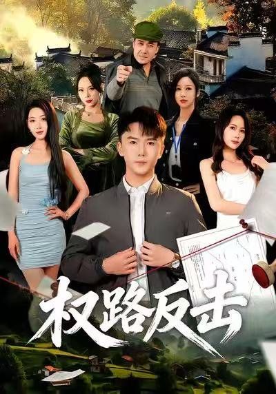 快乐再出发 第二季