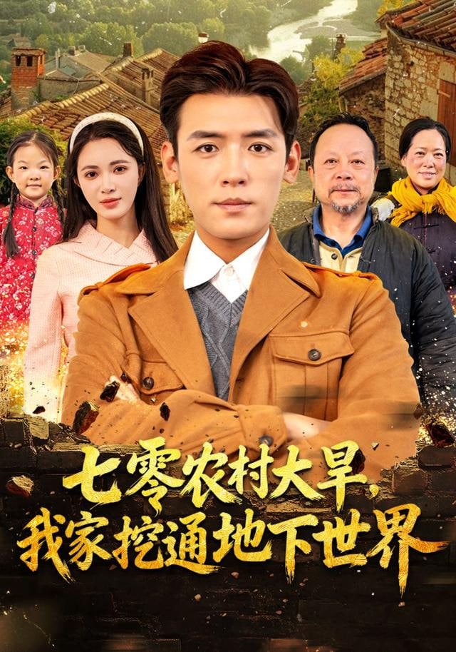 漫长的季节2