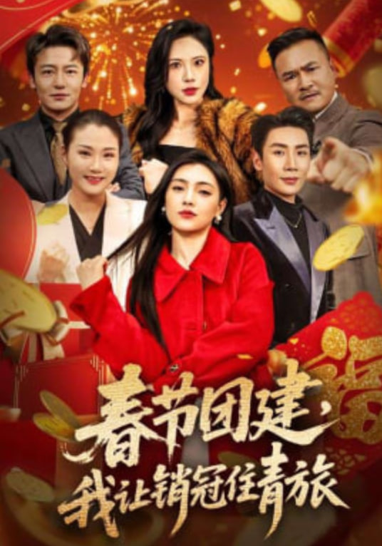 五十公里桃花坞 第三季
