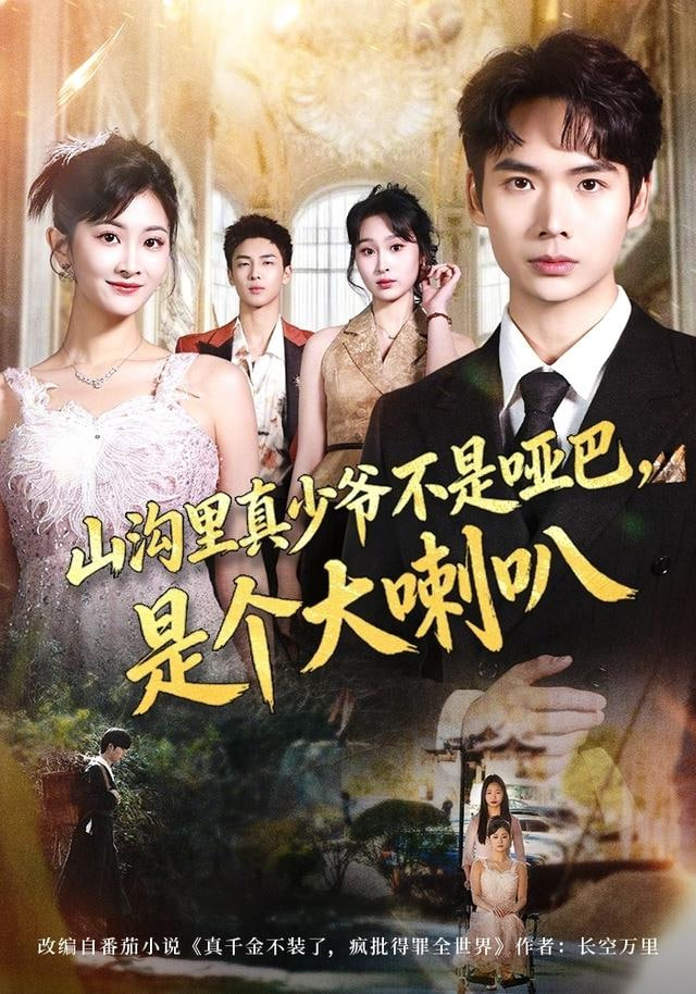特技狂人